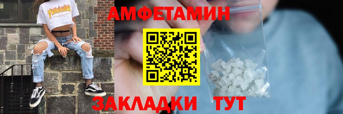 Amphetamine 98%  Вход с VPN  Похвистнево 