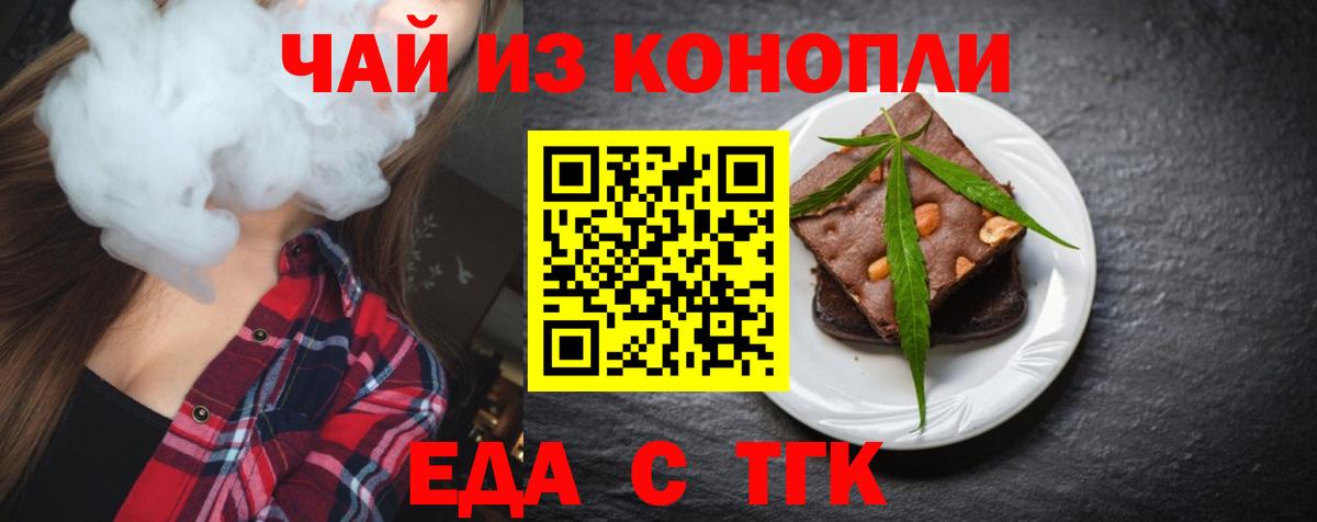 Похвистнево  Cannafood марихуана  Вход с VPN 