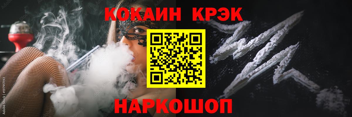 COCAIN Перу Похвистнево