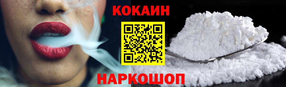 КОКАИН  Кокаин Columbia  Похвистнево  Вход с VPN  Cocaine Эквадор 
