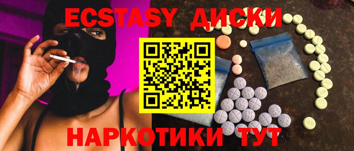 Экстази  Ecstasy 280 MDMA  Вход с VPN  Похвистнево  Экстази Punisher 