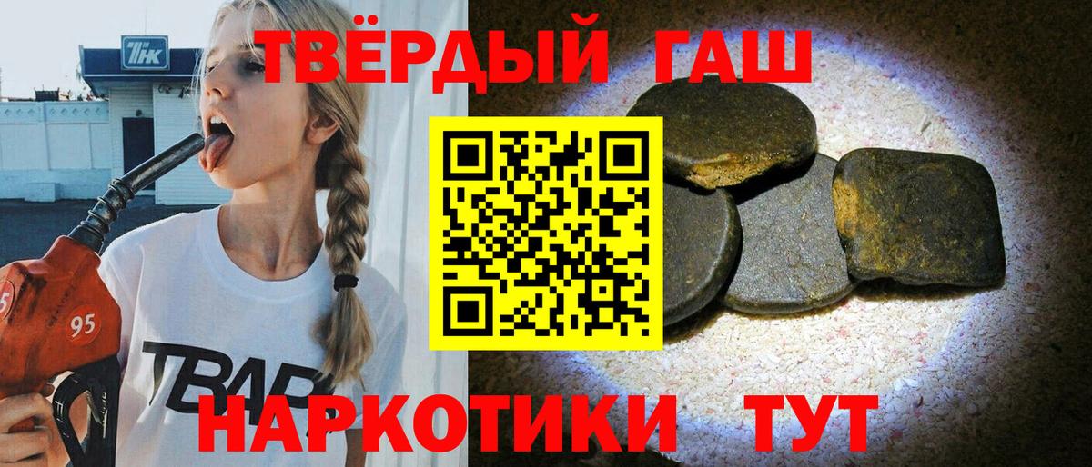 ГАШ  Вход с VPN  Похвистнево  ГАШ хэш 