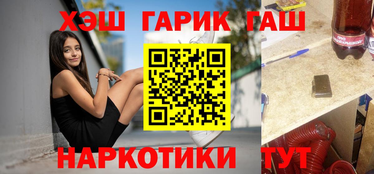 ГАШ ice o lator Похвистнево