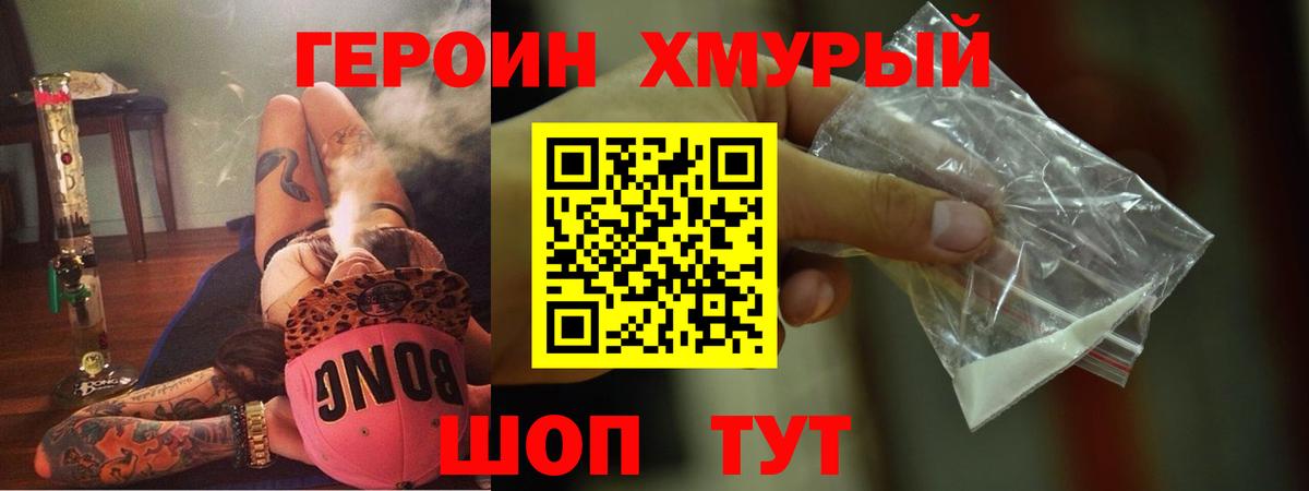 Героин Афган Похвистнево