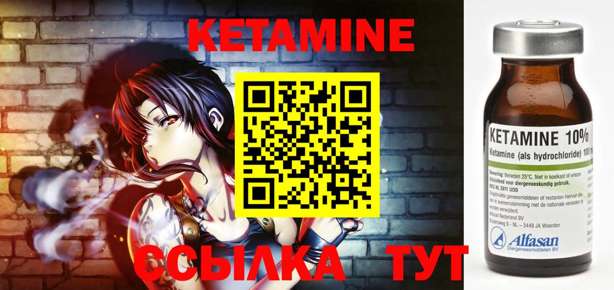 КЕТАМИН VHQ Похвистнево