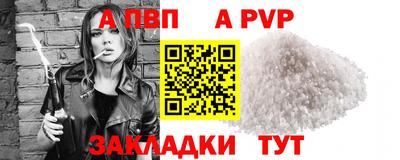 apvp Обнинск