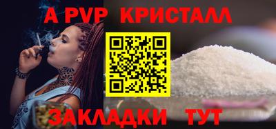 apvp Обнинск