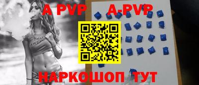 apvp Обнинск