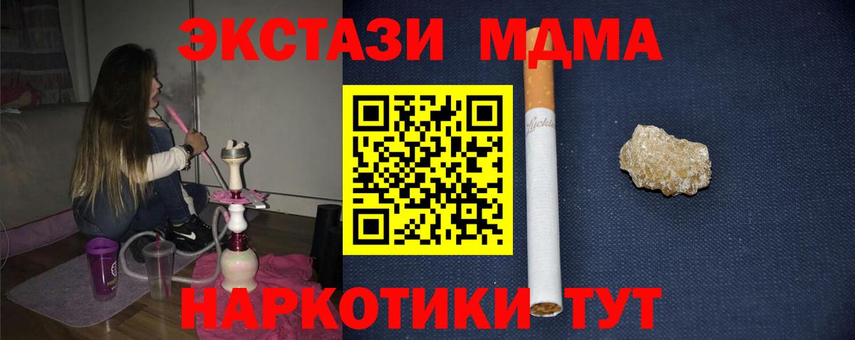 MDMA кристаллы  Вход с VPN  МДМА crystal  Похвистнево 