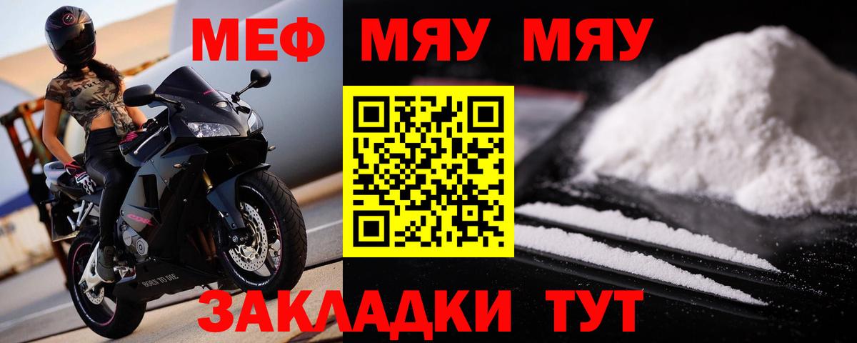 МЕФ VHQ  МЕФ 4 MMC  Вход с VPN  Меф  Мефедрон  Похвистнево 