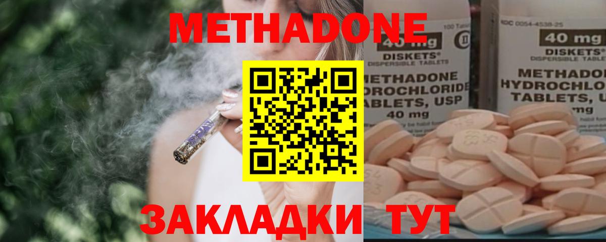 Похвистнево  Метадон мёд  Вход с VPN 