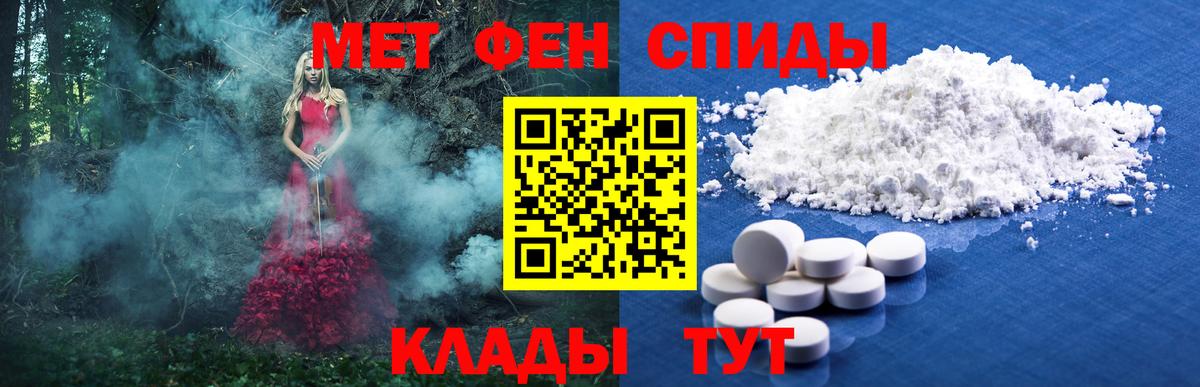 МЕТАМФЕТАМИН Декстрометамфетамин 99.9%  Вход с VPN  Похвистнево 