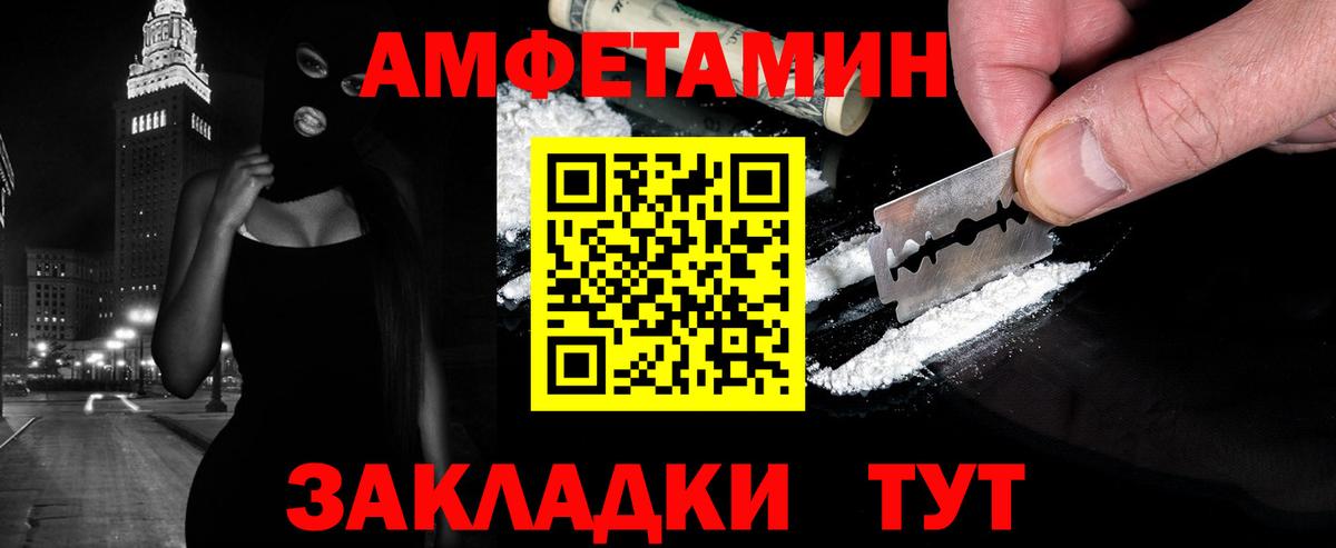 Метамфетамин кристалл Похвистнево