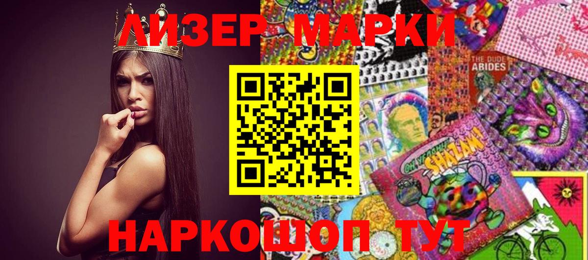 Марки NBOMe 1500мкг  Вход с VPN  Похвистнево 
