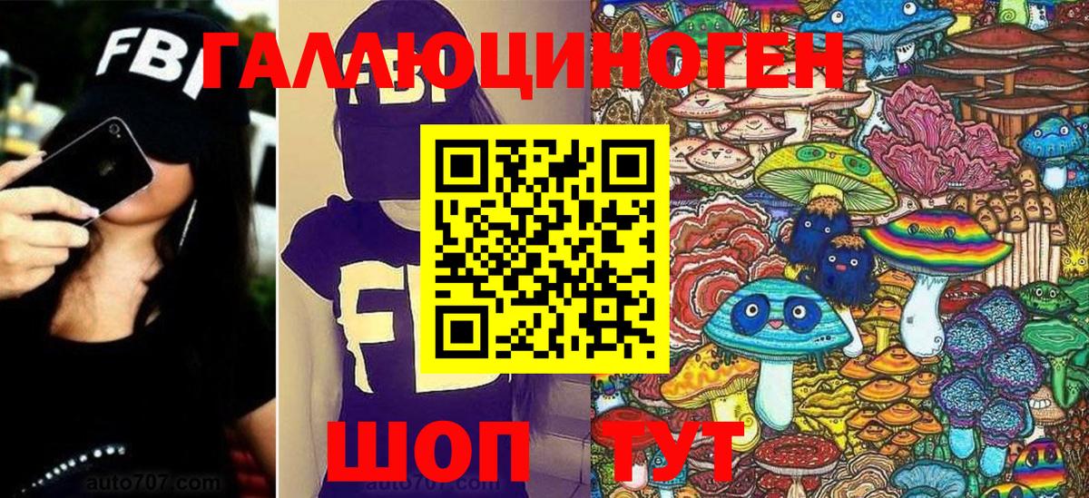 Похвистнево  Галлюциногенные грибы прущие грибы  Вход с VPN 